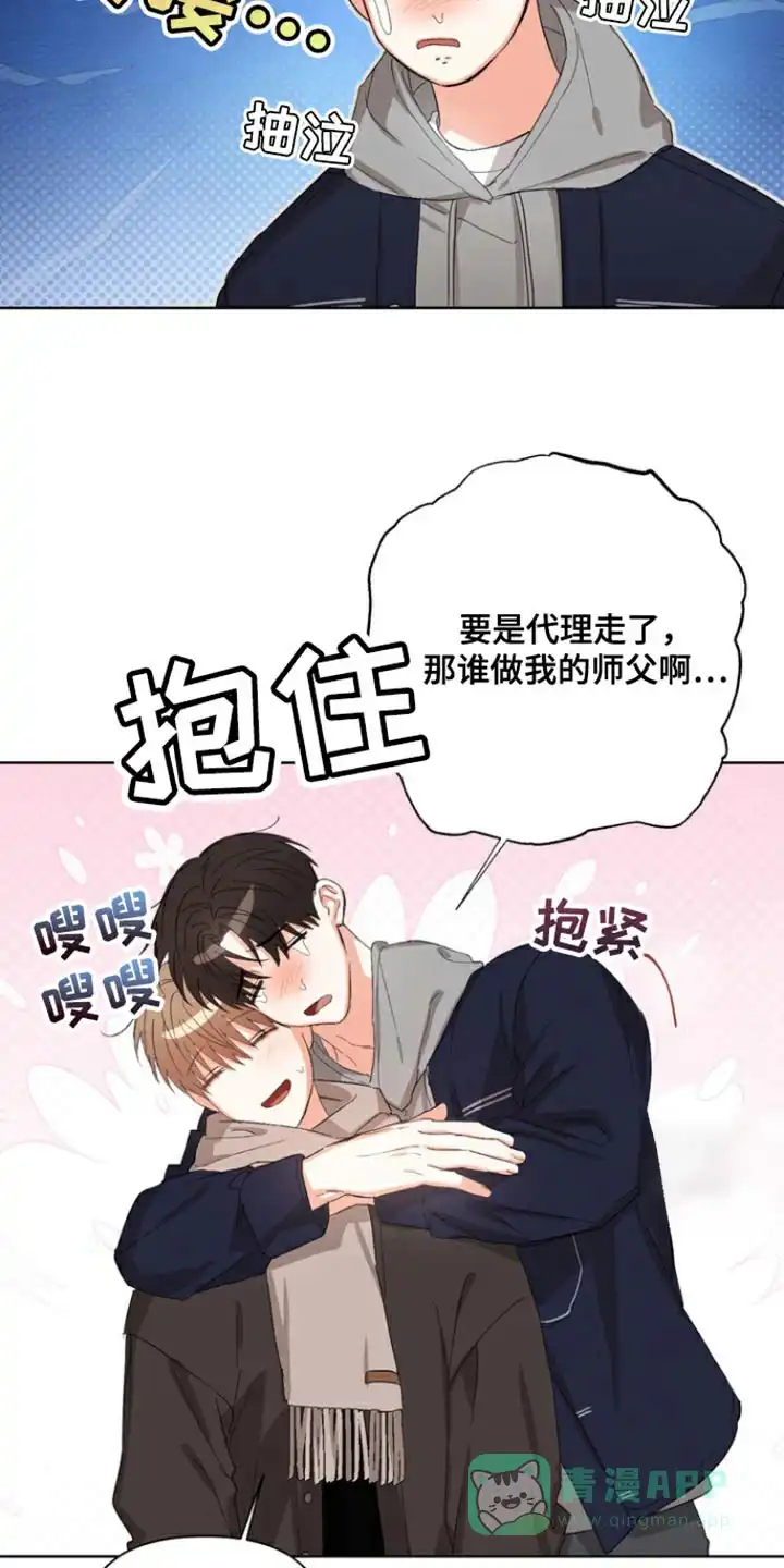 《九的魔咒》第84话 第6页