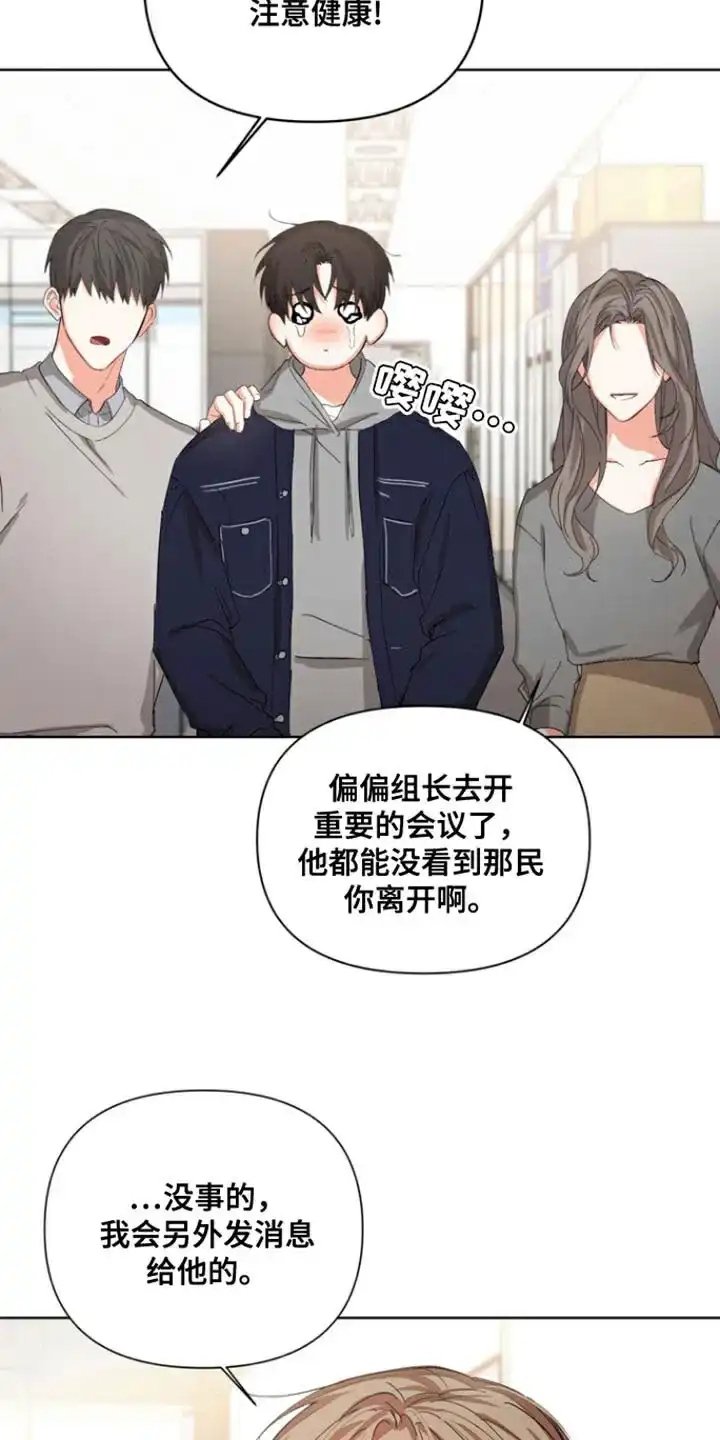 《九的魔咒》第84话 第9页