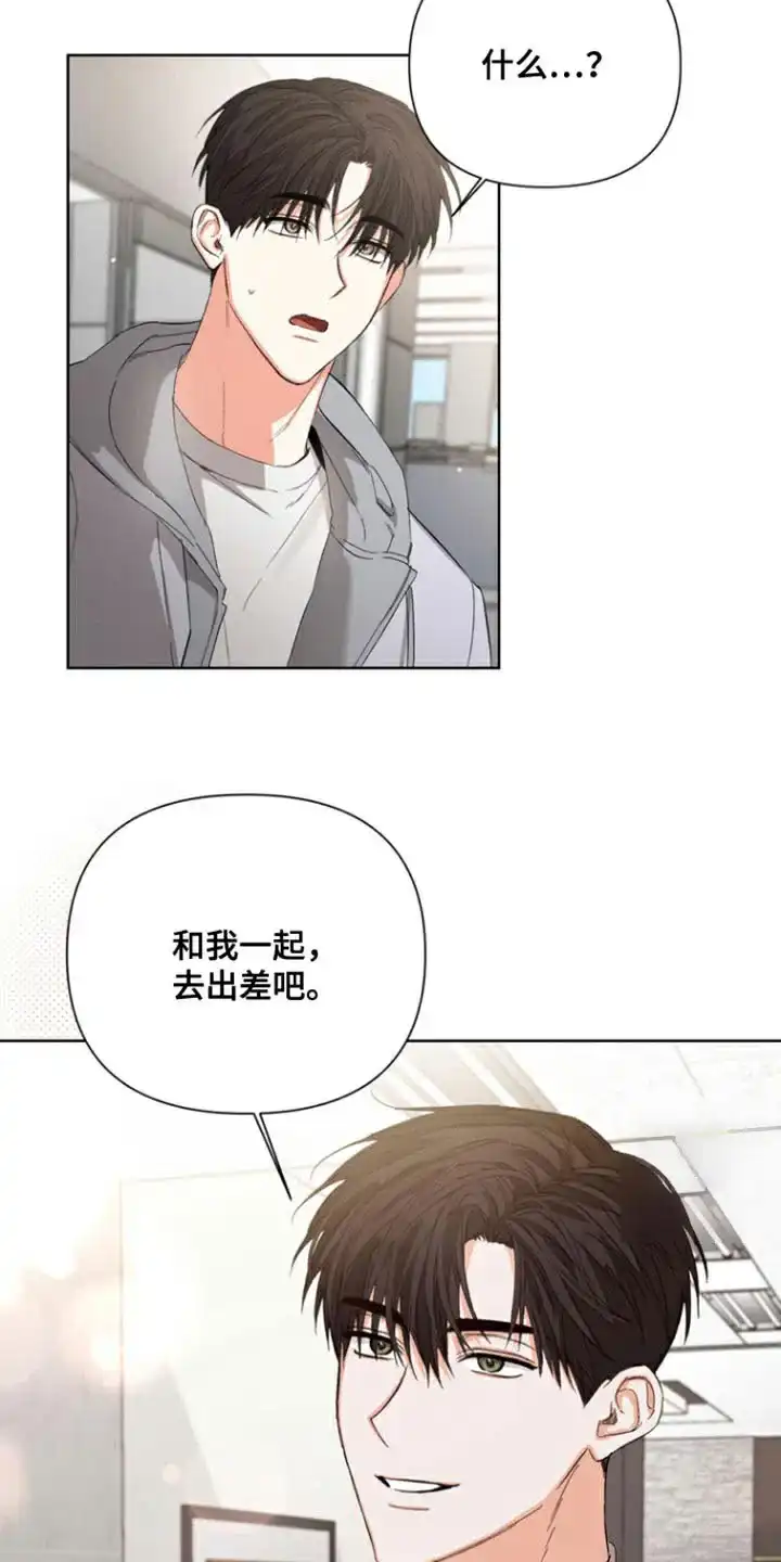 《九的魔咒》第85话 第23页