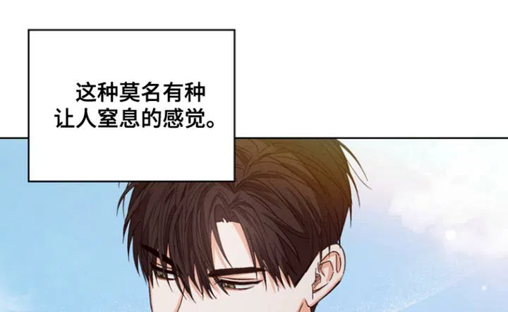 《九的魔咒》第85话 第14页