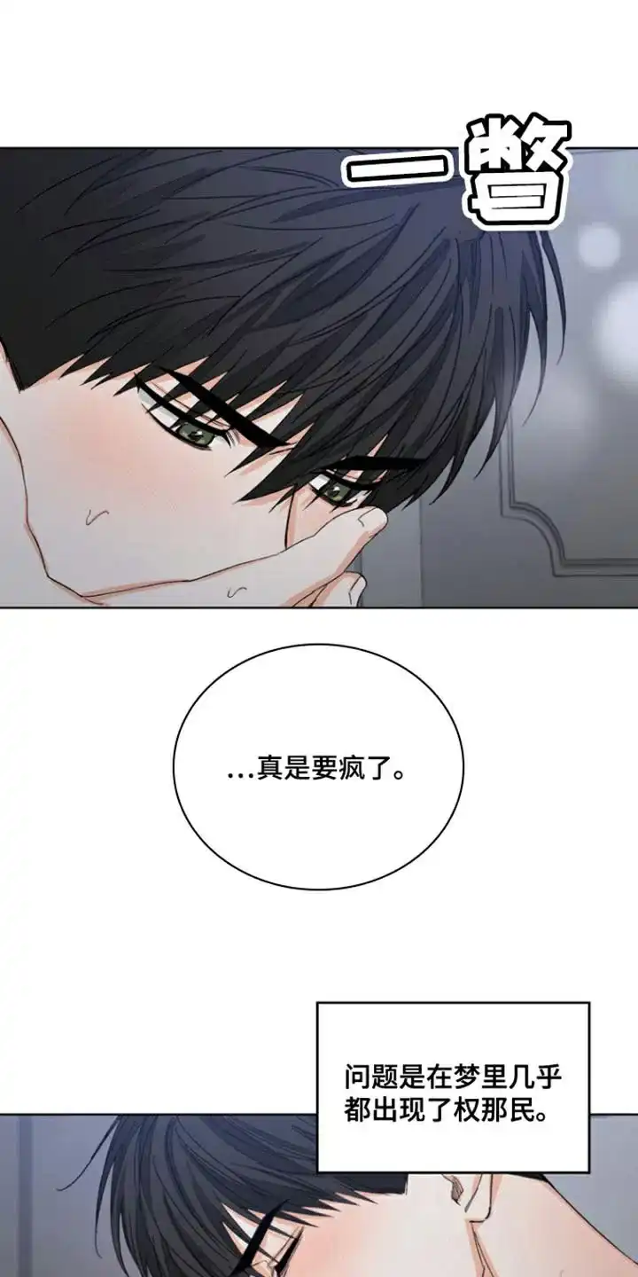 《九的魔咒》第85话 第2页