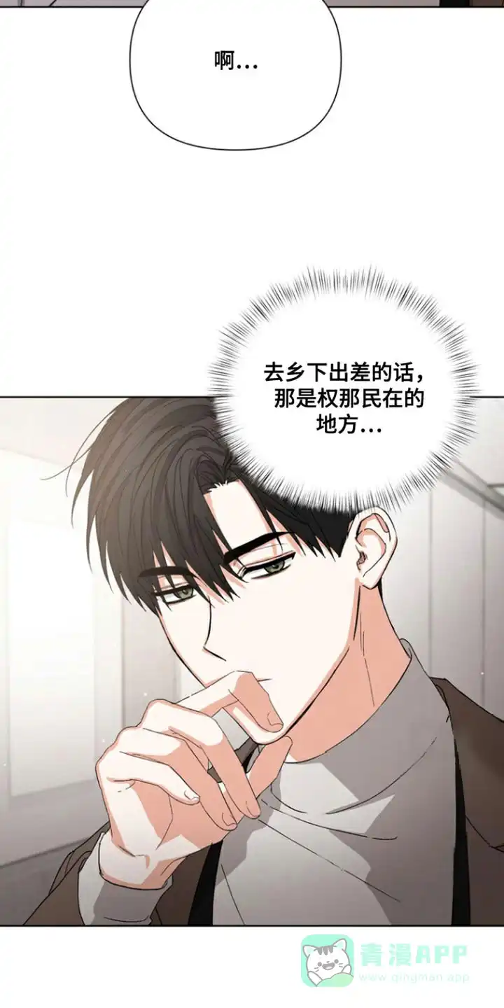 《九的魔咒》第85话 第21页