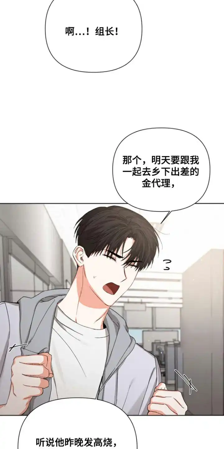 《九的魔咒》第85话 第19页