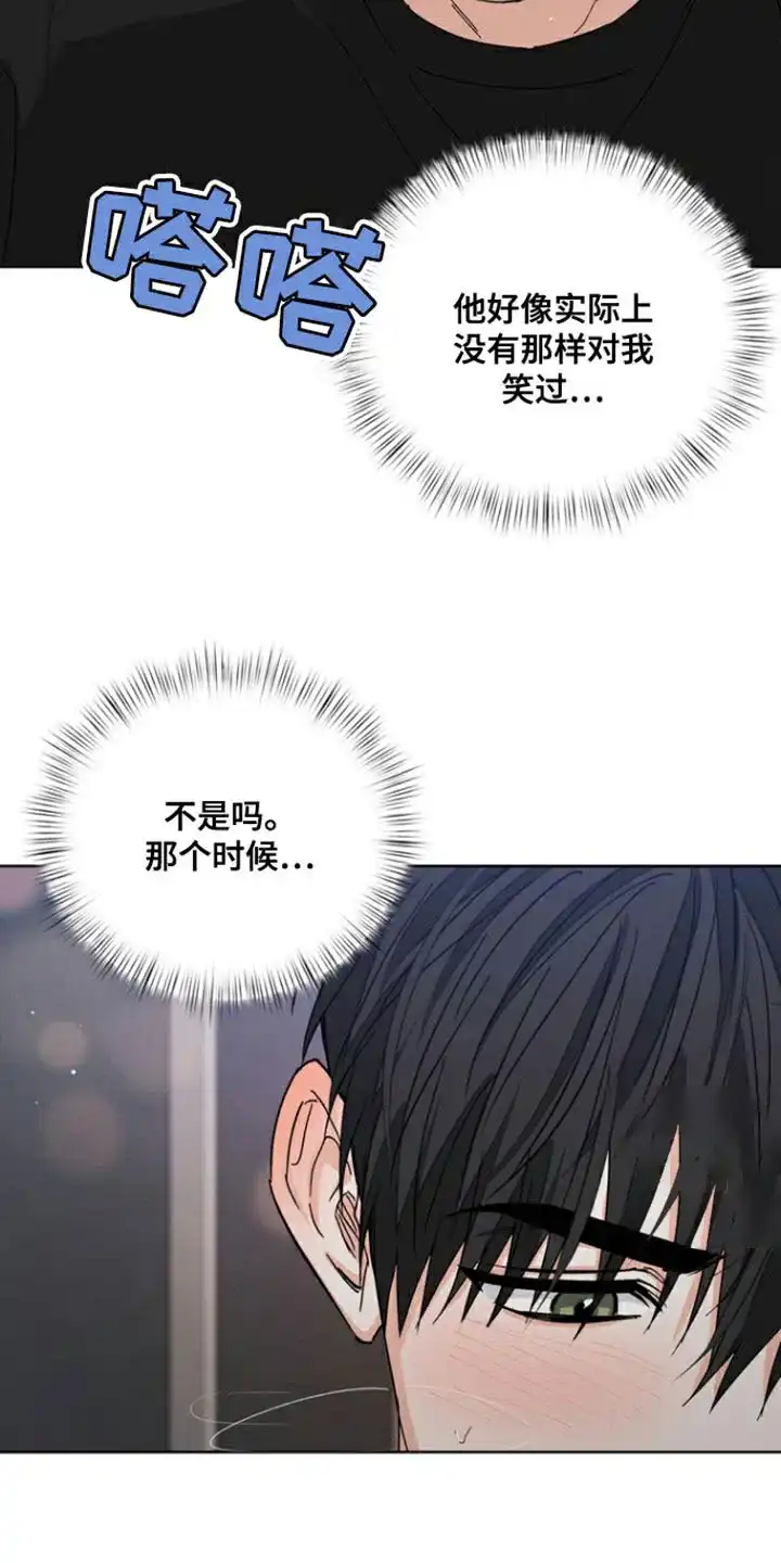 《九的魔咒》第85话 第5页