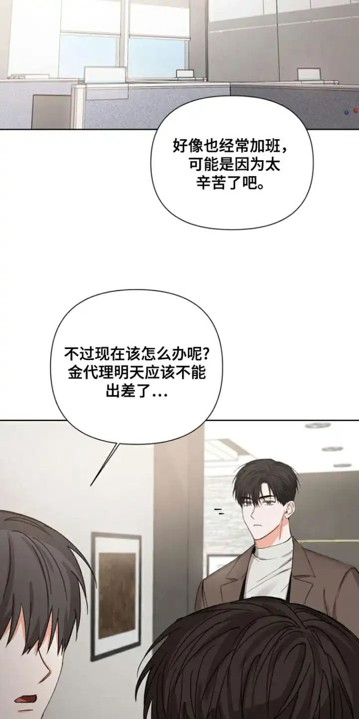 《九的魔咒》第85话 第17页