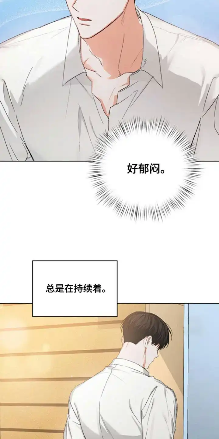 《九的魔咒》第85话 第15页