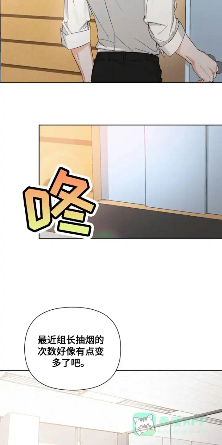 《九的魔咒》第85话 第16页