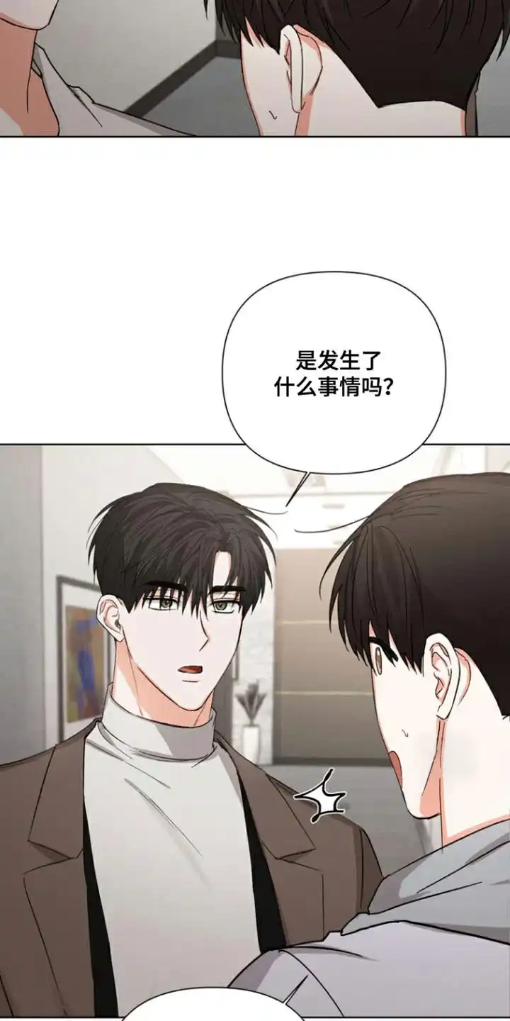 《九的魔咒》第85话 第18页