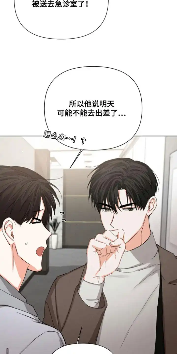 《九的魔咒》第85话 第20页