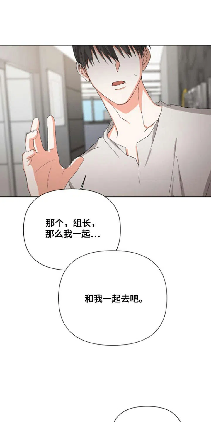 《九的魔咒》第85话 第22页