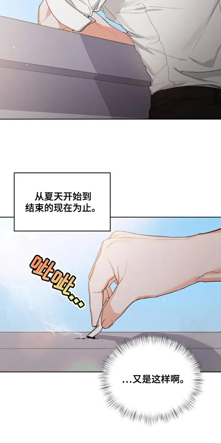 《九的魔咒》第85话 第13页