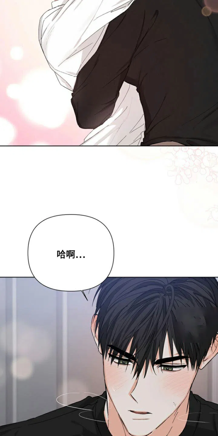《九的魔咒》第85话 第4页