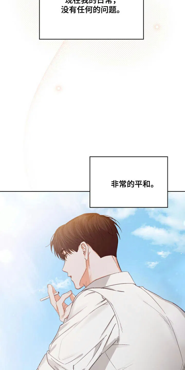 《九的魔咒》第85话 第12页