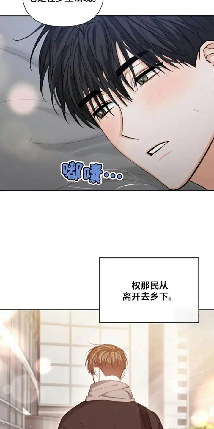 《九的魔咒》第85话 第10页