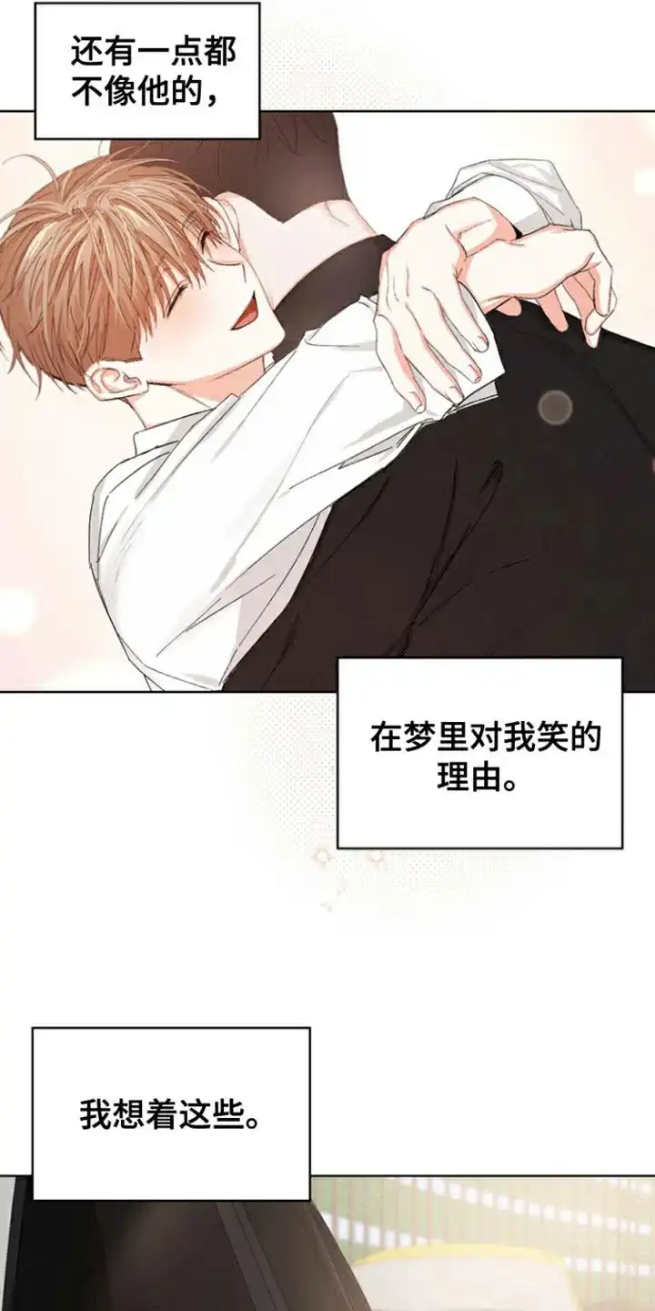 《九的魔咒》第86话 第24页