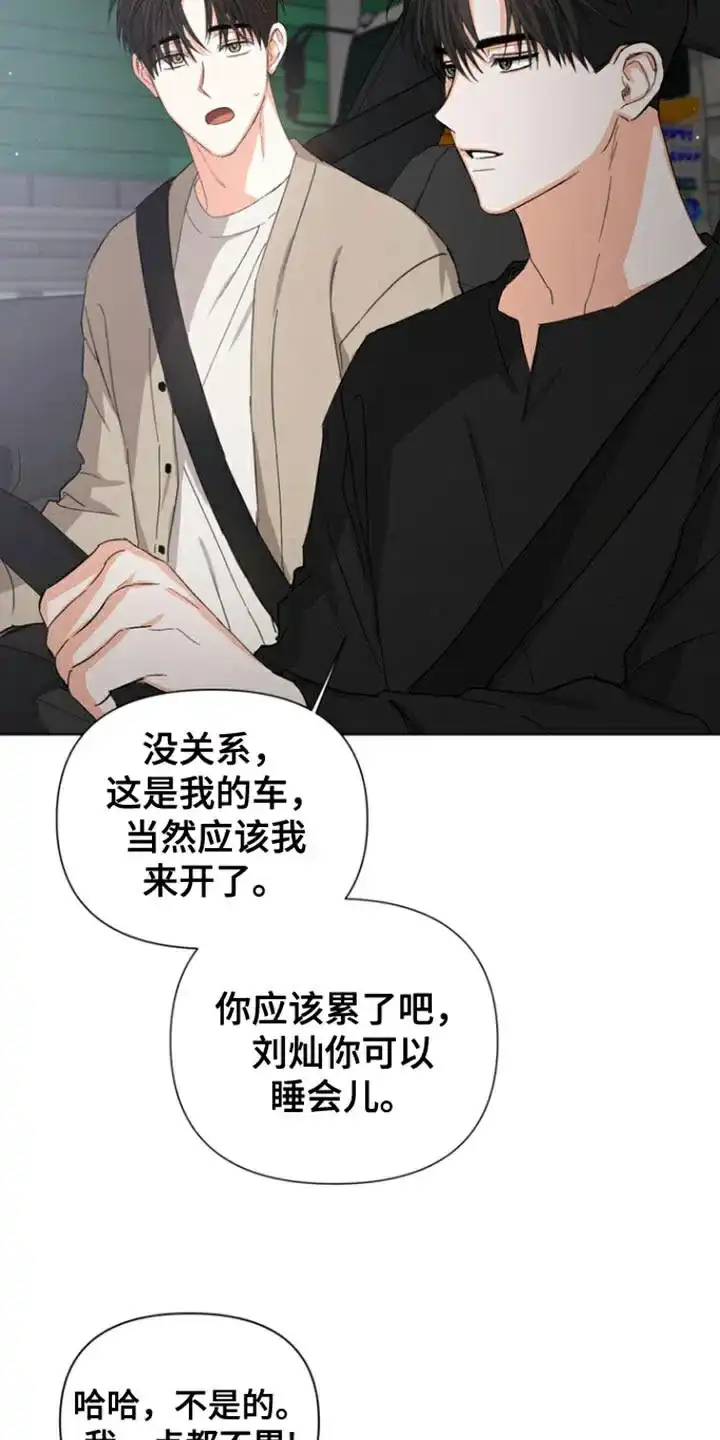 《九的魔咒》第86话 第19页