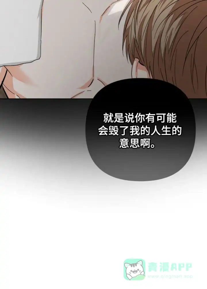 《九的魔咒》第86话 第11页