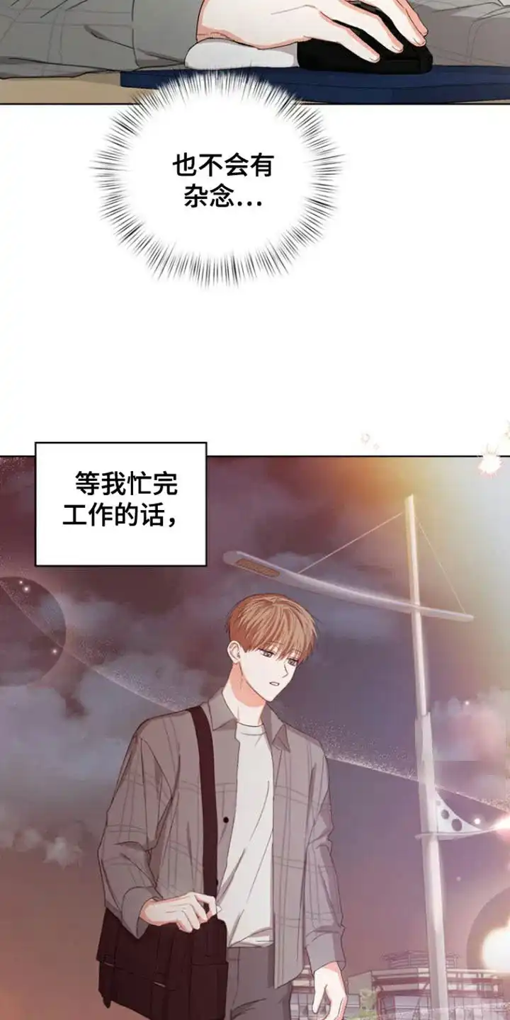 《九的魔咒》第86话 第4页