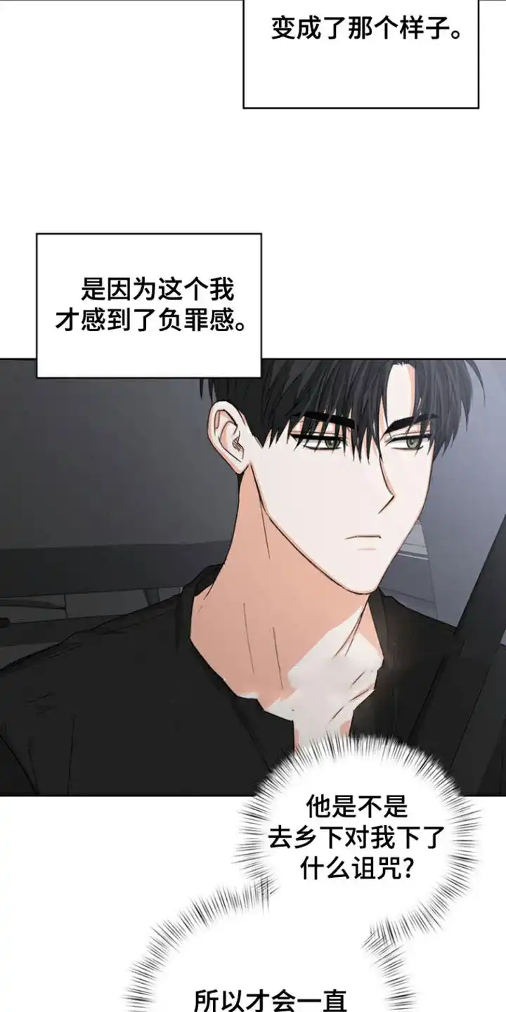 《九的魔咒》第86话 第27页