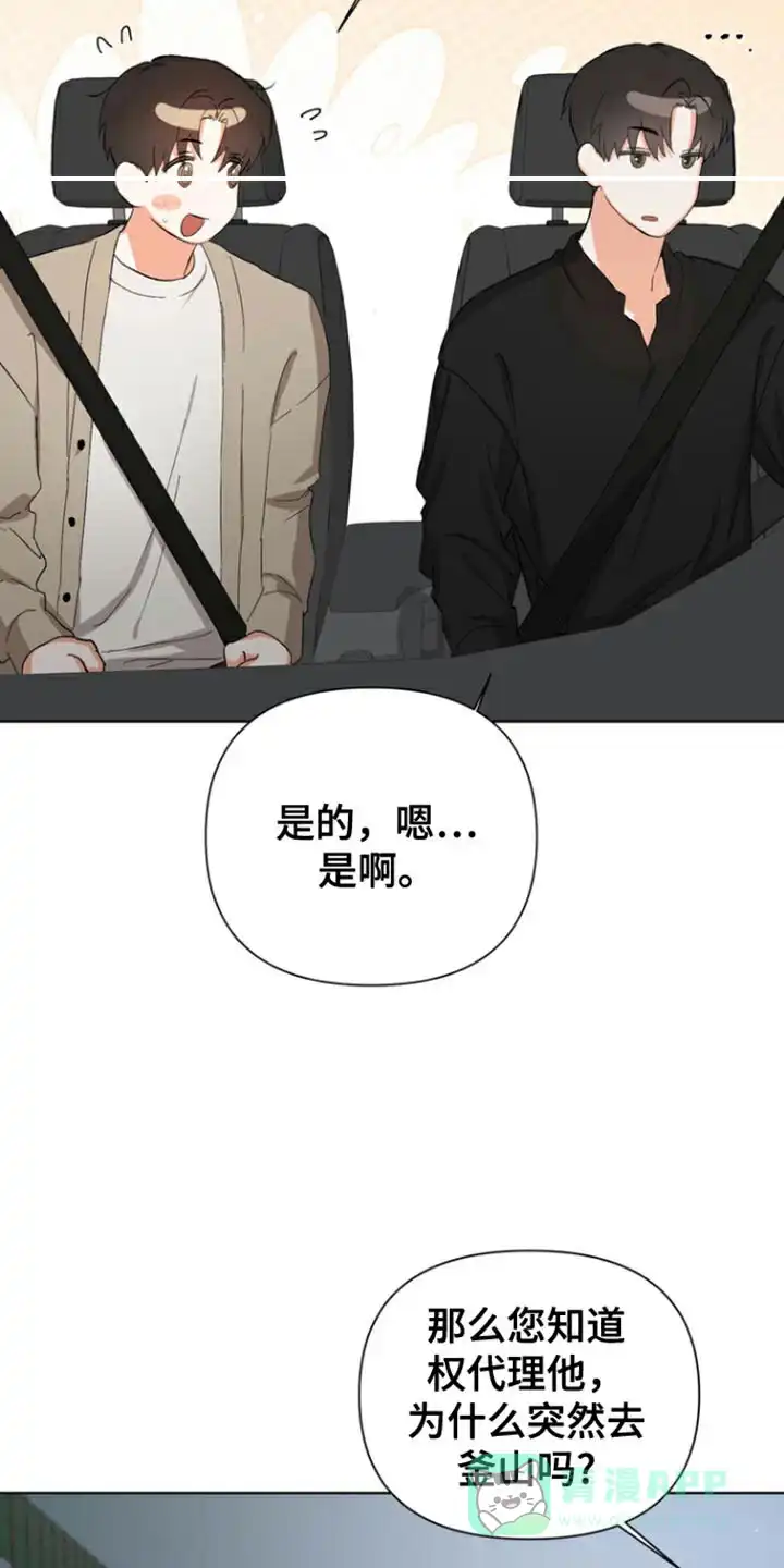 《九的魔咒》第86话 第21页