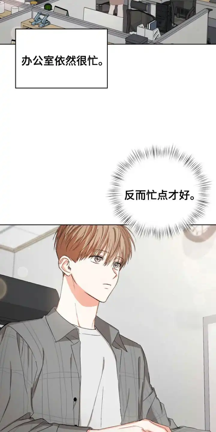 《九的魔咒》第86话 第3页