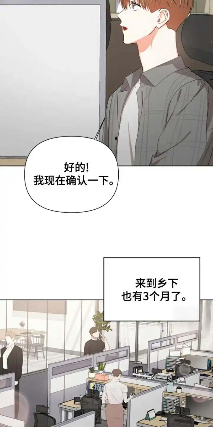 《九的魔咒》第86话 第2页