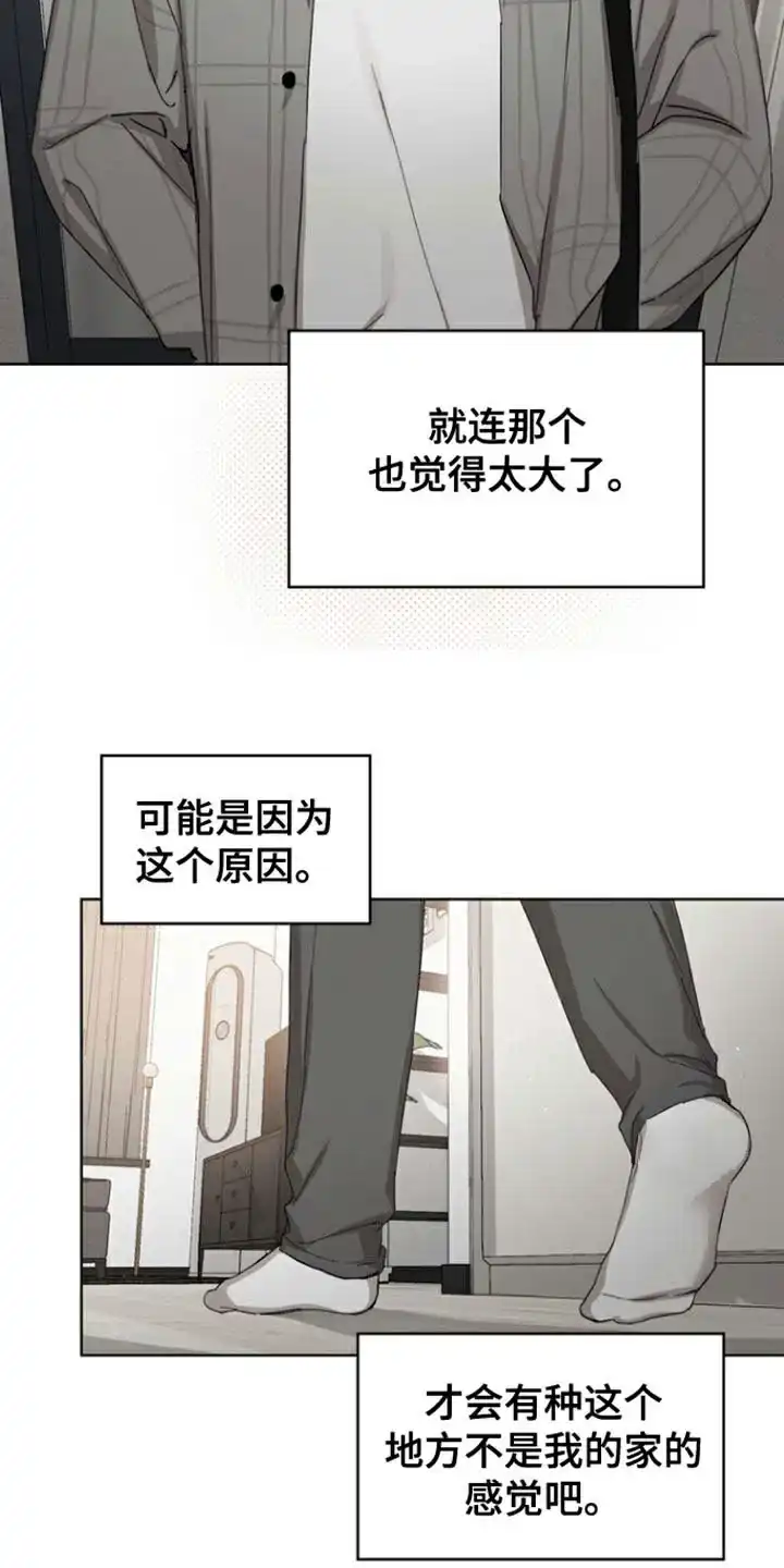《九的魔咒》第86话 第7页