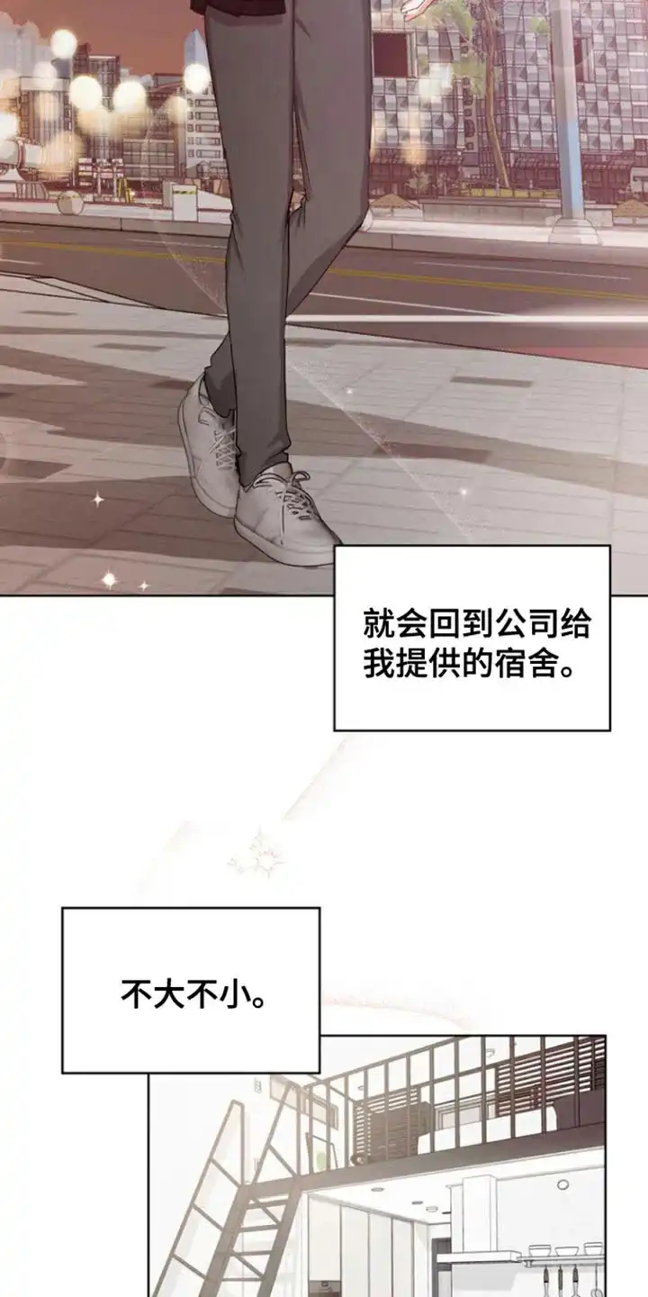 《九的魔咒》第86话 第5页