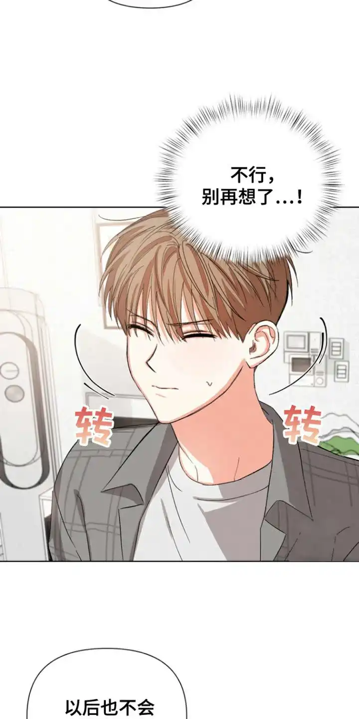 《九的魔咒》第86话 第15页
