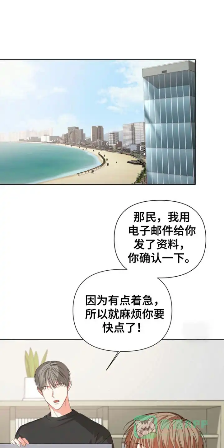 《九的魔咒》第86话 第1页