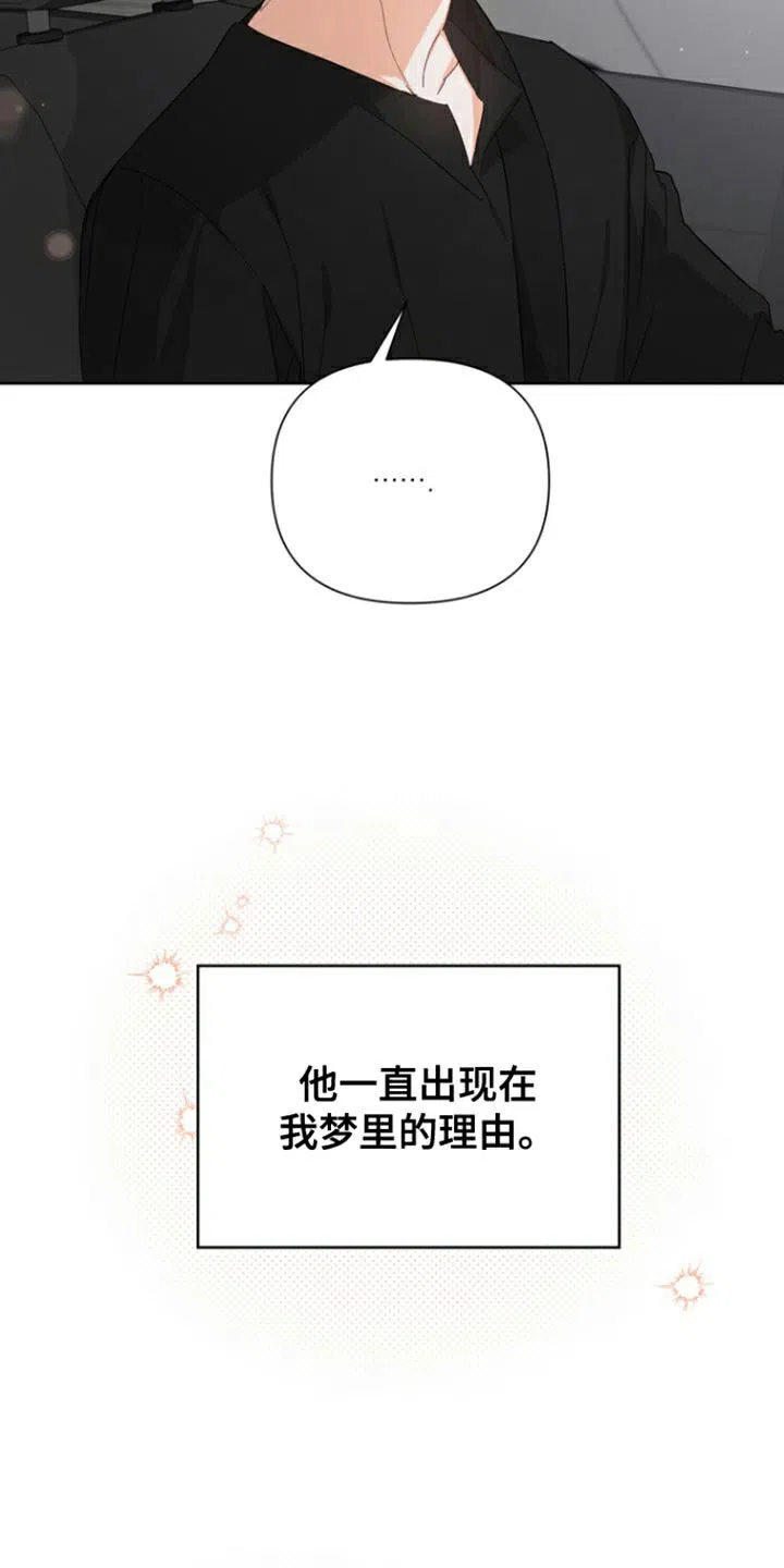 《九的魔咒》第86话 第23页