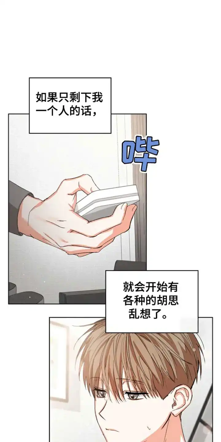 《九的魔咒》第86话 第8页