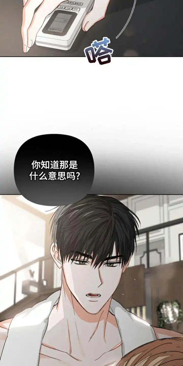 《九的魔咒》第86话 第10页