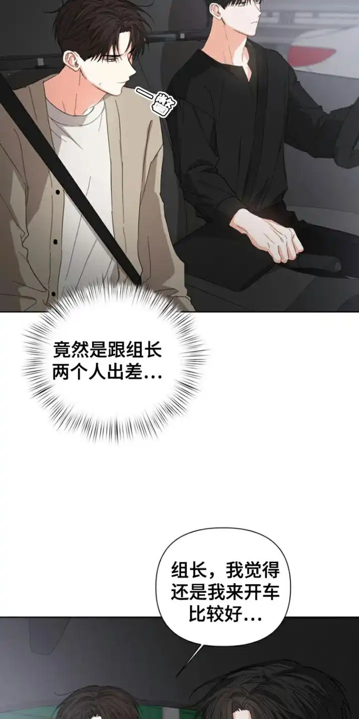 《九的魔咒》第86话 第18页