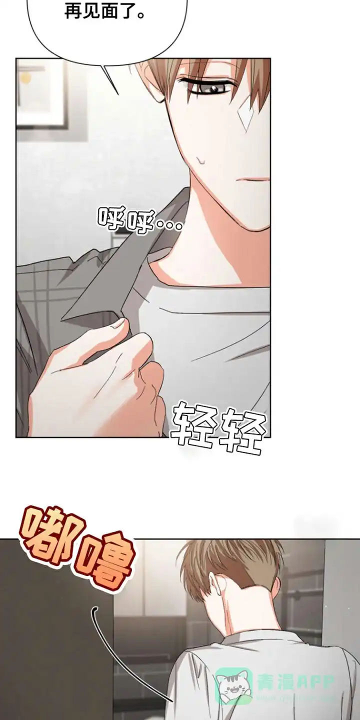 《九的魔咒》第86话 第16页