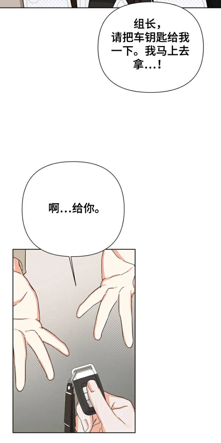 《九的魔咒》第87话 第14页