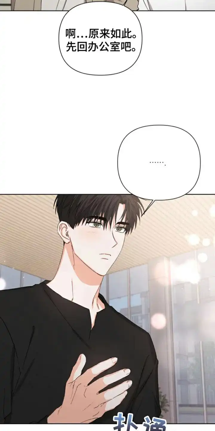 《九的魔咒》第87话 第12页