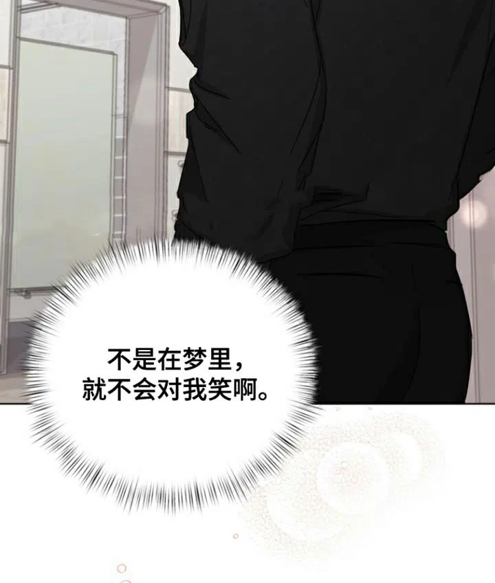 《九的魔咒》第87话 第23页