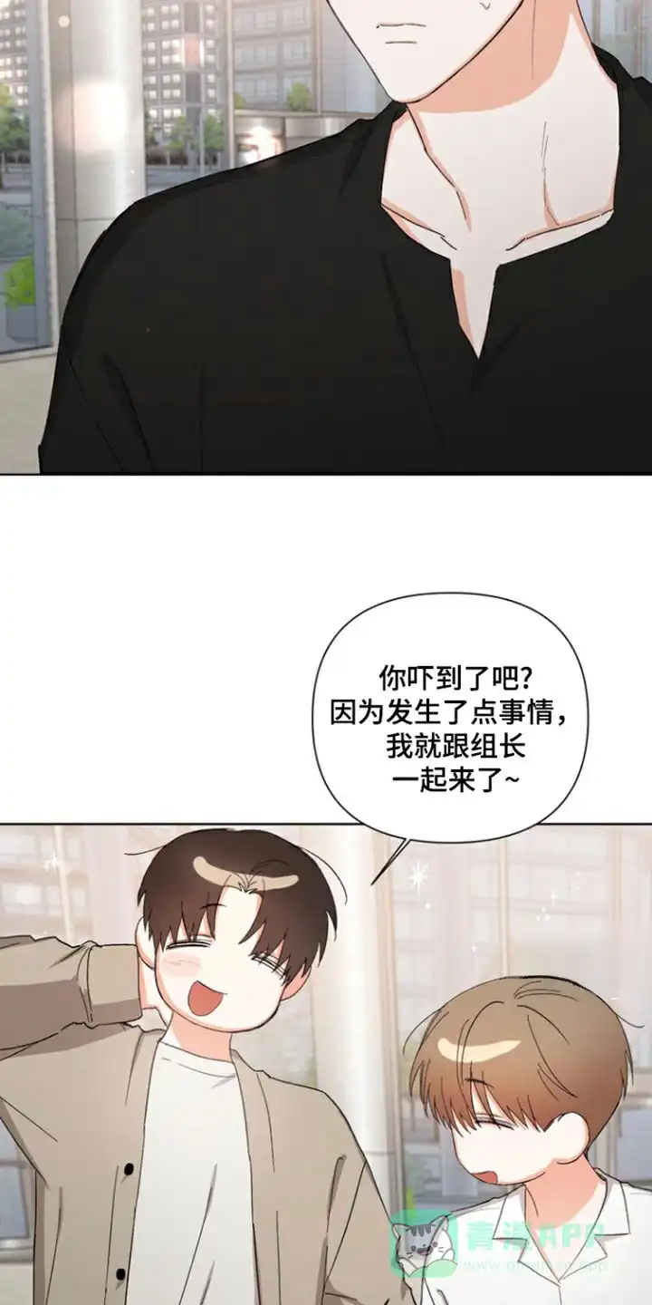 《九的魔咒》第87话 第11页