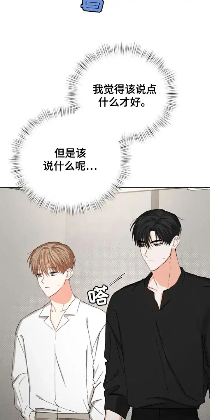 《九的魔咒》第87话 第17页