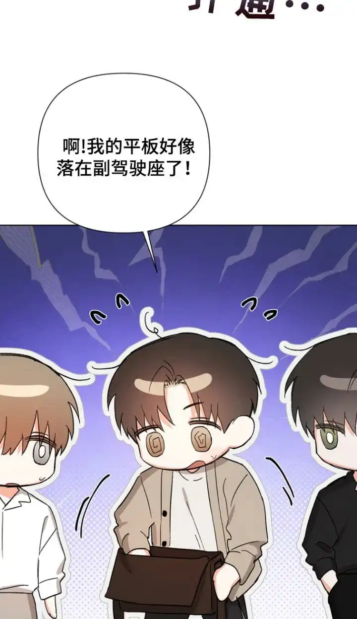 《九的魔咒》第87话 第13页