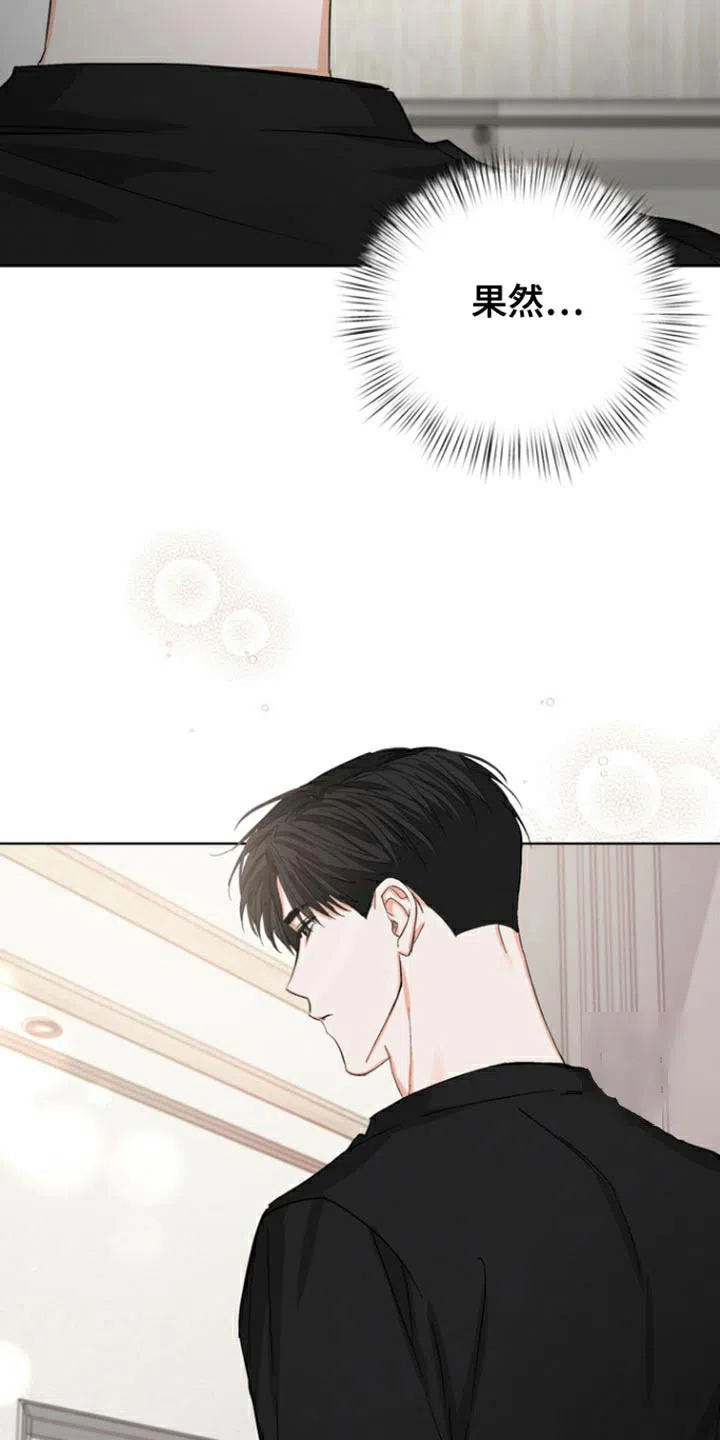 《九的魔咒》第87话 第22页