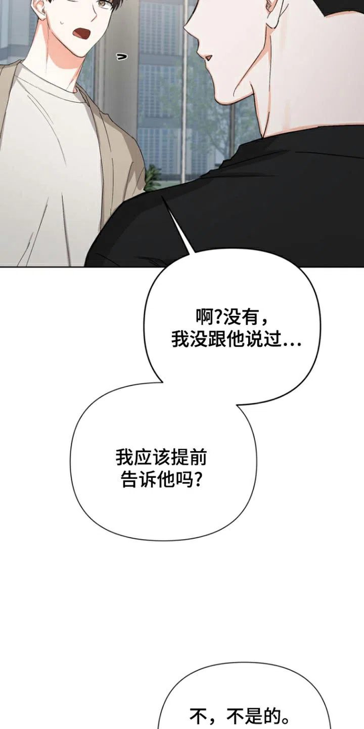 《九的魔咒》第87话 第3页
