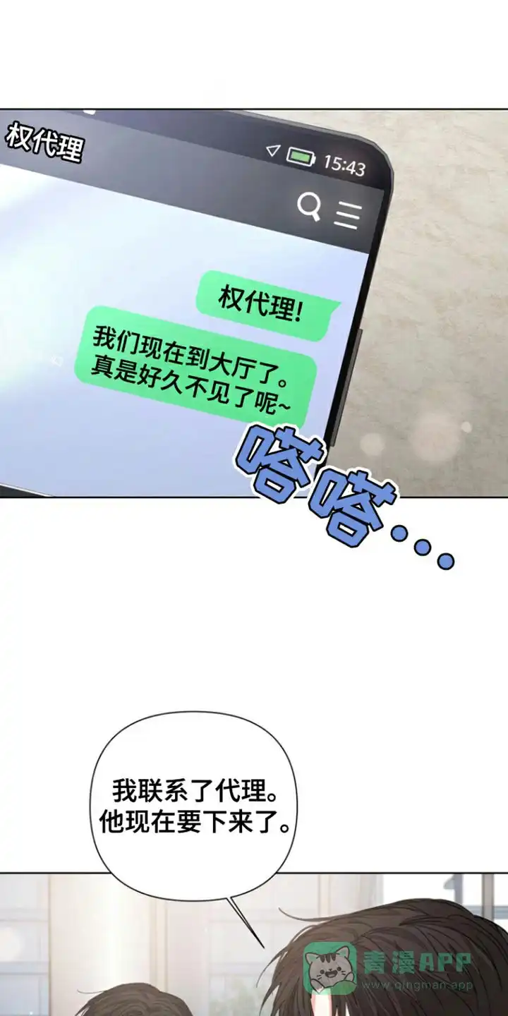 《九的魔咒》第87话 第1页