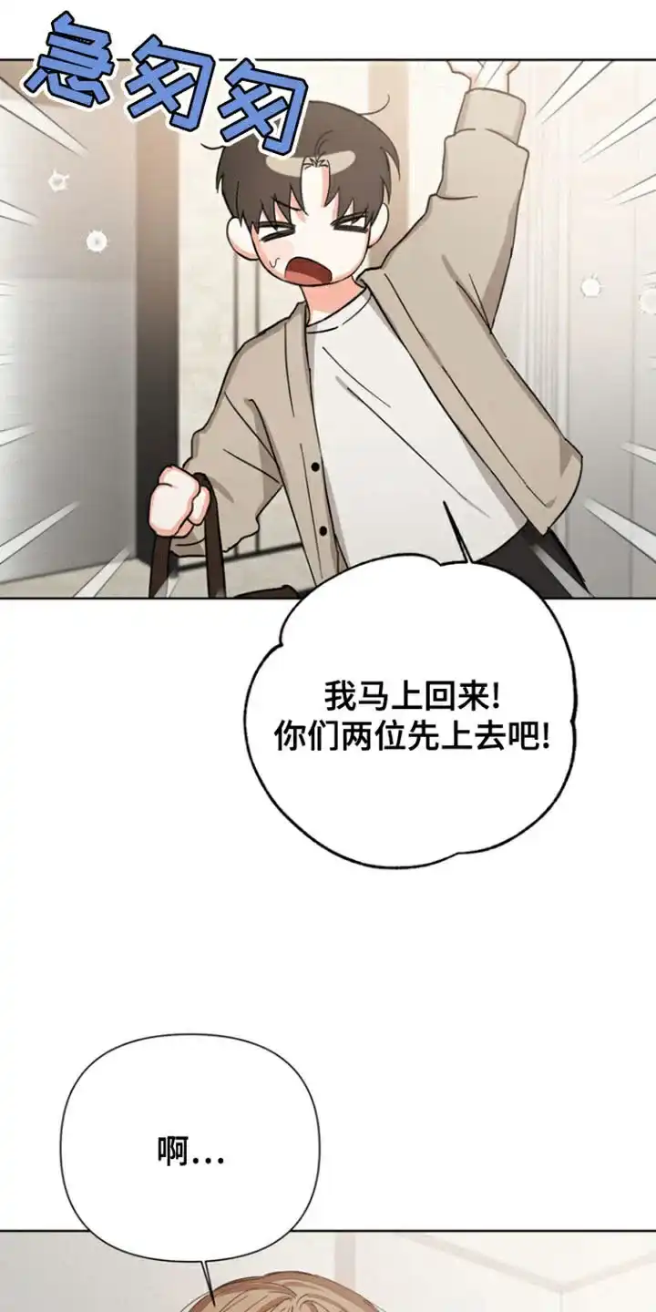 《九的魔咒》第87话 第15页