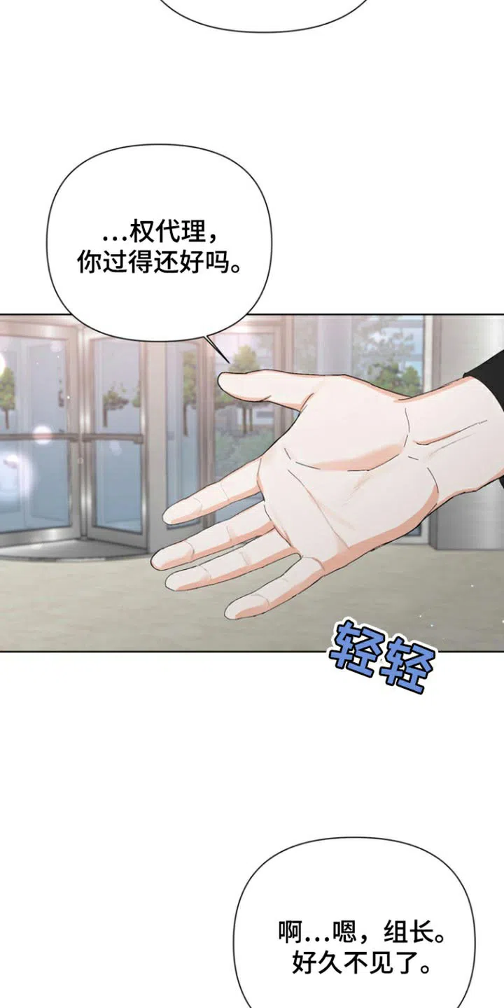 《九的魔咒》第87话 第9页