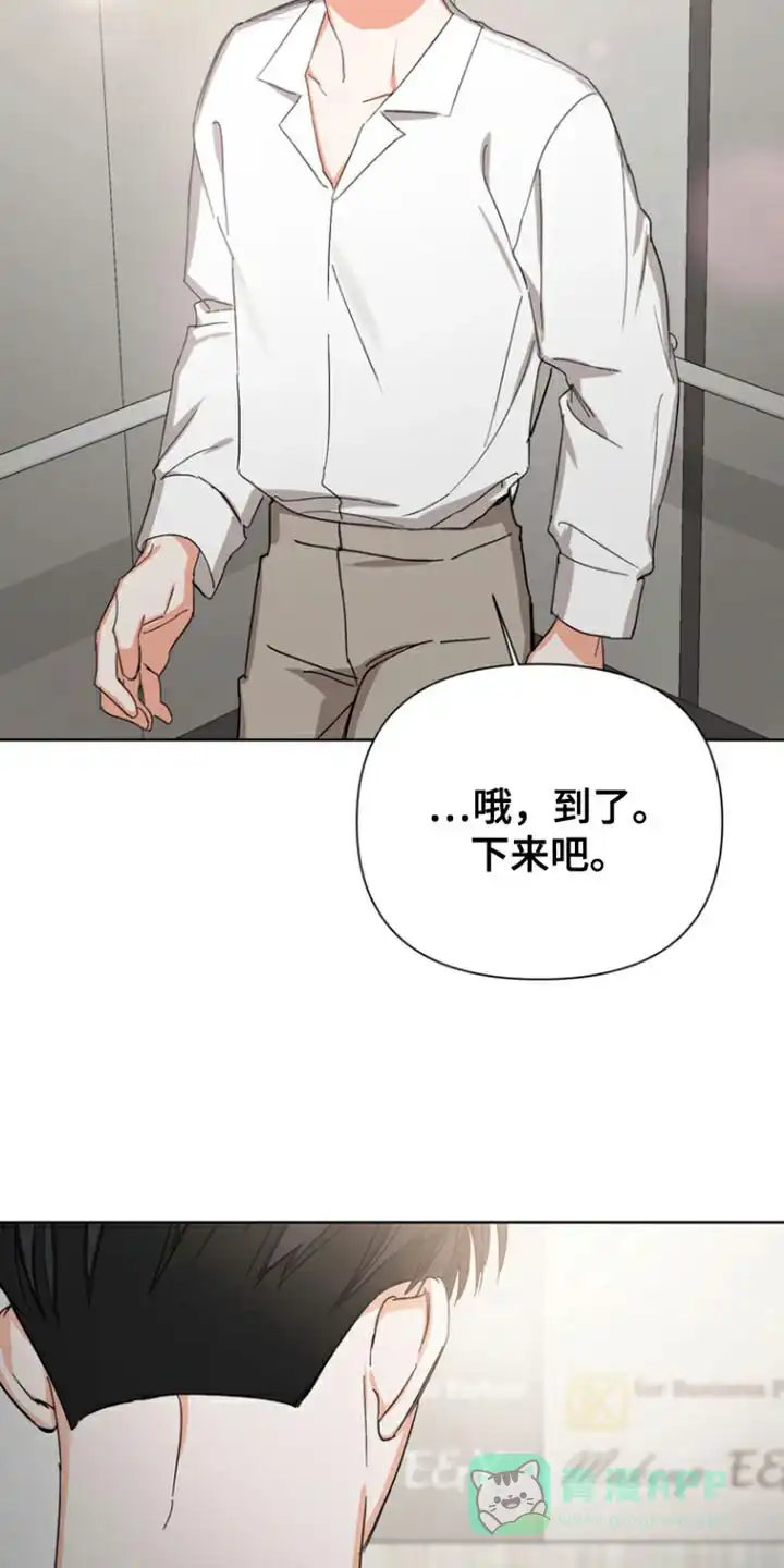 《九的魔咒》第87话 第21页