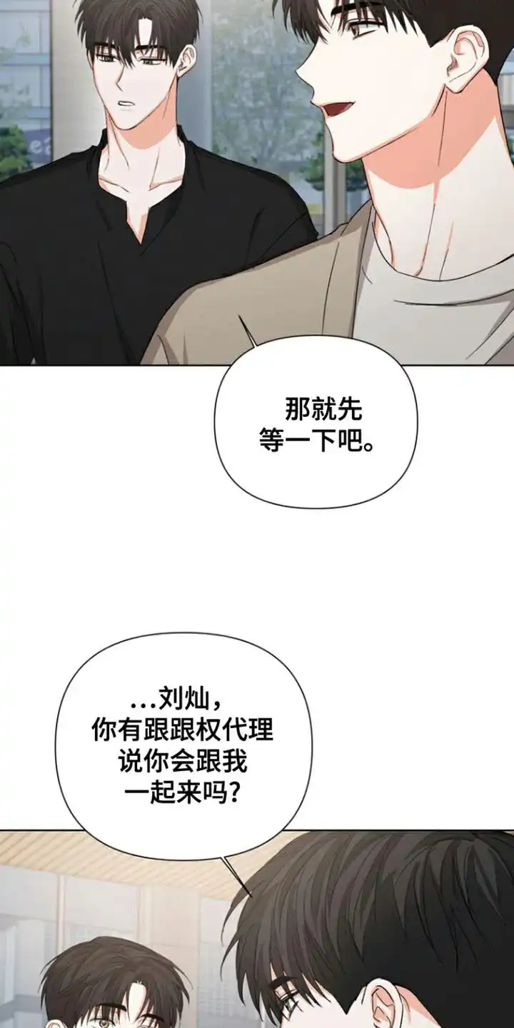 《九的魔咒》第87话 第2页