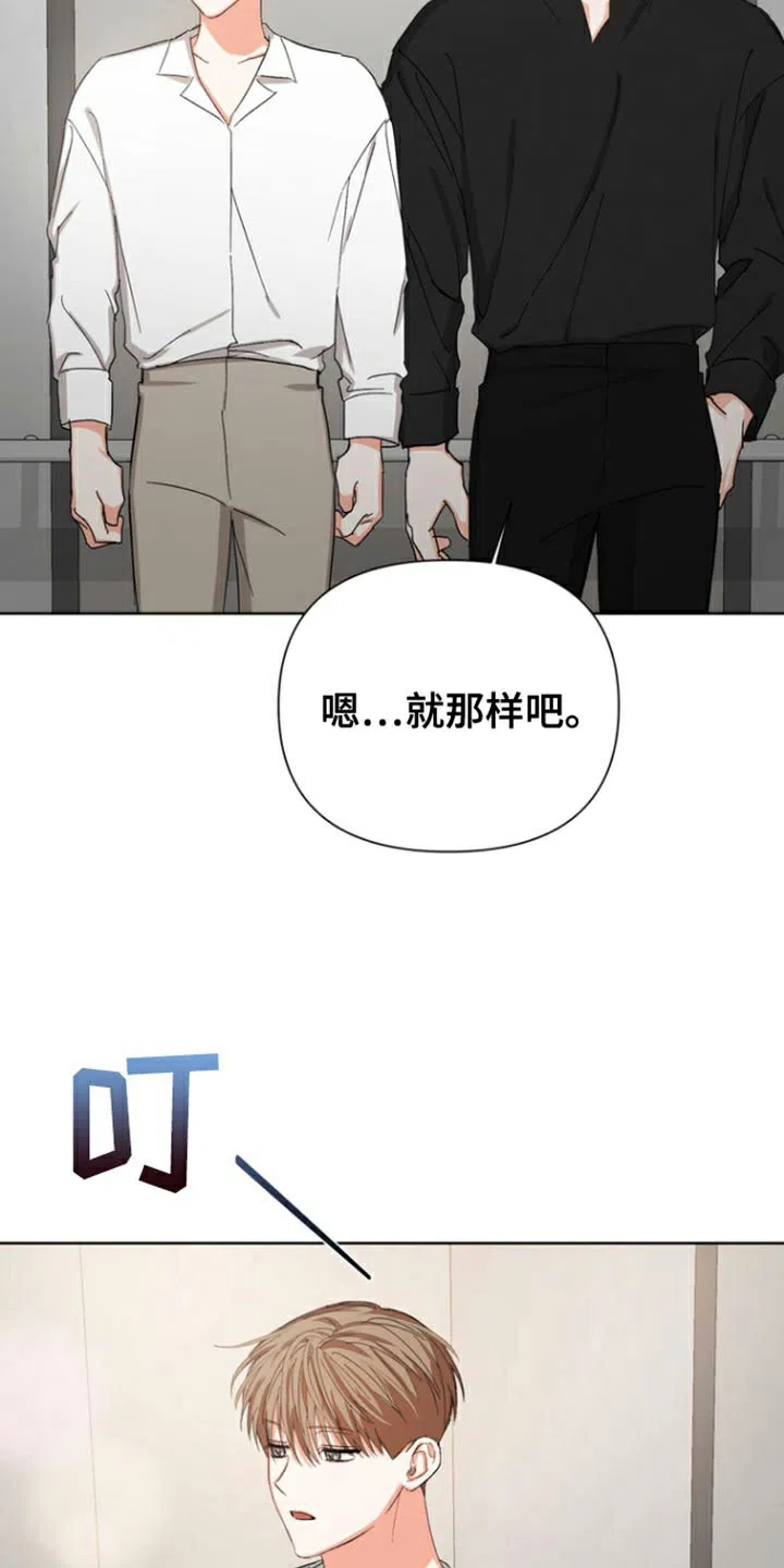 《九的魔咒》第87话 第20页