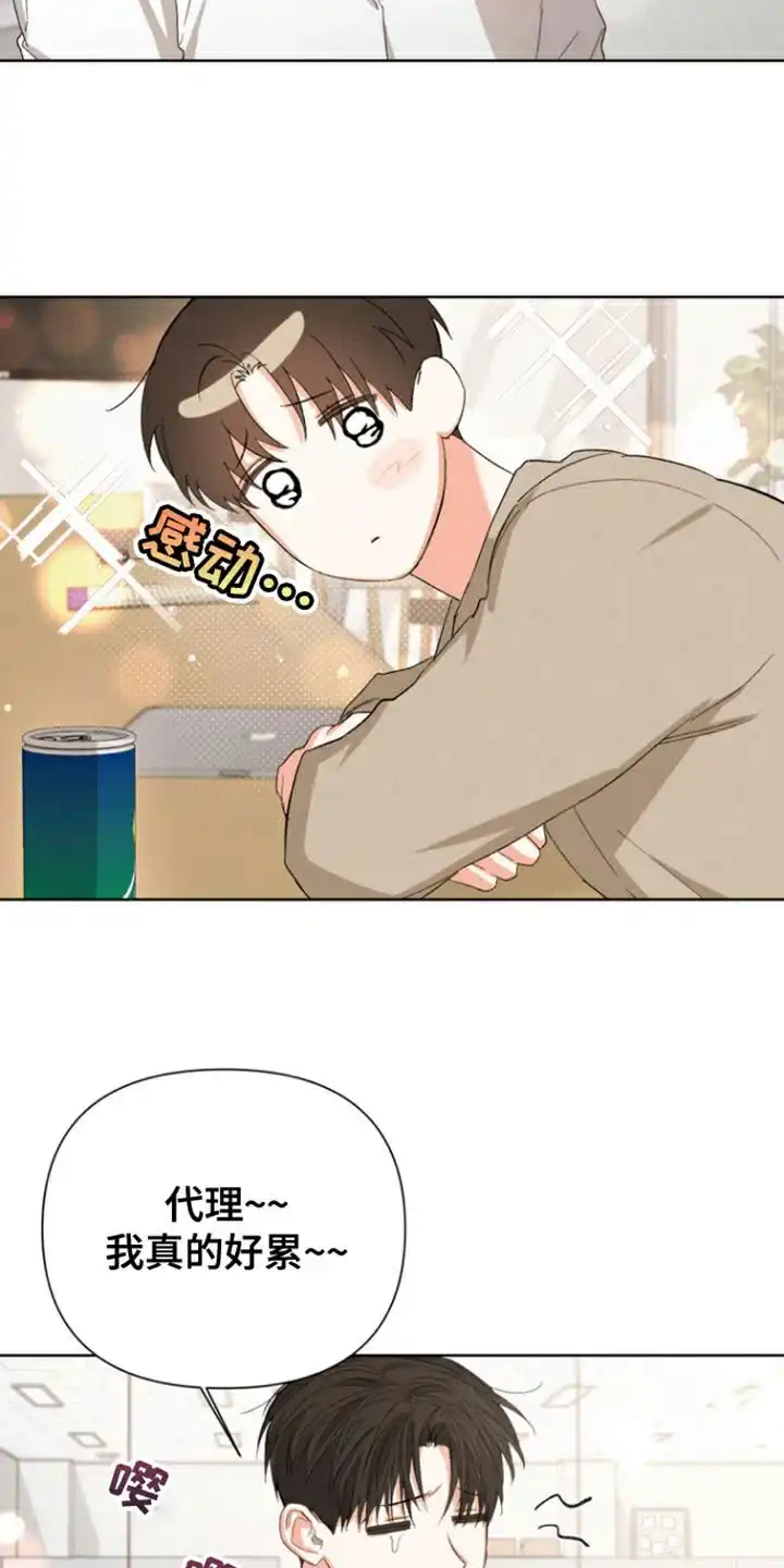 《九的魔咒》第88话 第8页